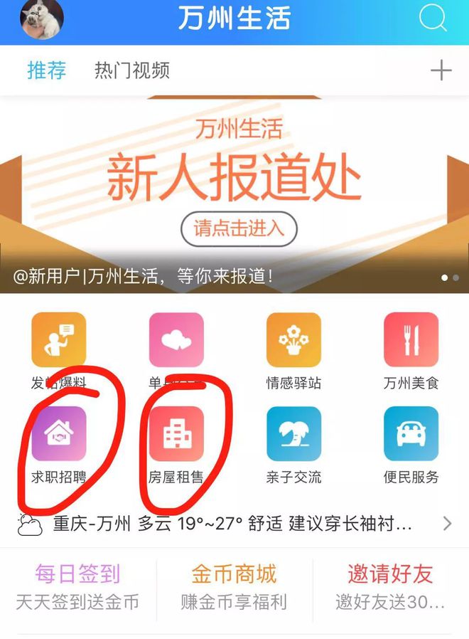 【万州招聘开云体育 开云平台】2月23日更新95条信息(图1)