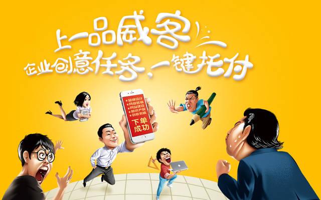开云体育 开云官网软件开发是专业的事情 上一品威客网找专业服务商(图4)