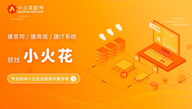 开云体育 开云官网软件开发是专业的事情 上一品威客网找专业服务商(图3)