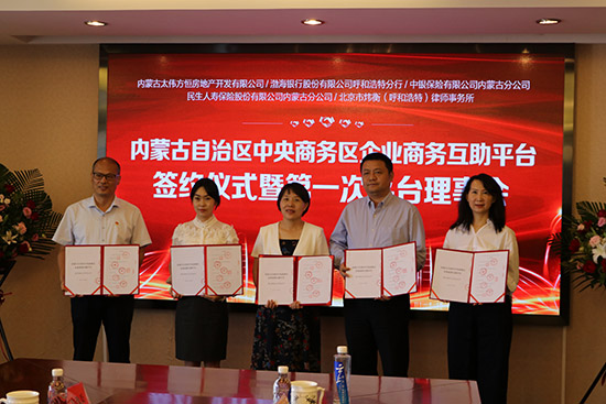企业商务信息融通平台落地呼和浩特新城区为实体经济开云体育 开云官网“提效”(图1)