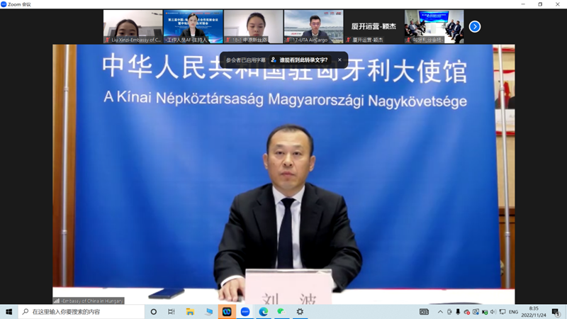 开云 开云体育官网中国-匈牙利地方合作机制第三次会议成功召开(图1)