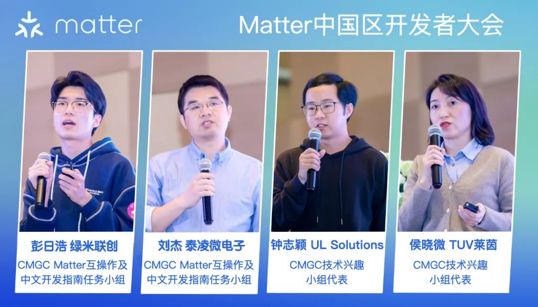 聚焦中国开云 开云体育官网区开发者大会Matter软硬件开发硬核指南(图7)