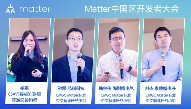 聚焦中国开云 开云体育官网区开发者大会Matter软硬件开发硬核指南(图6)