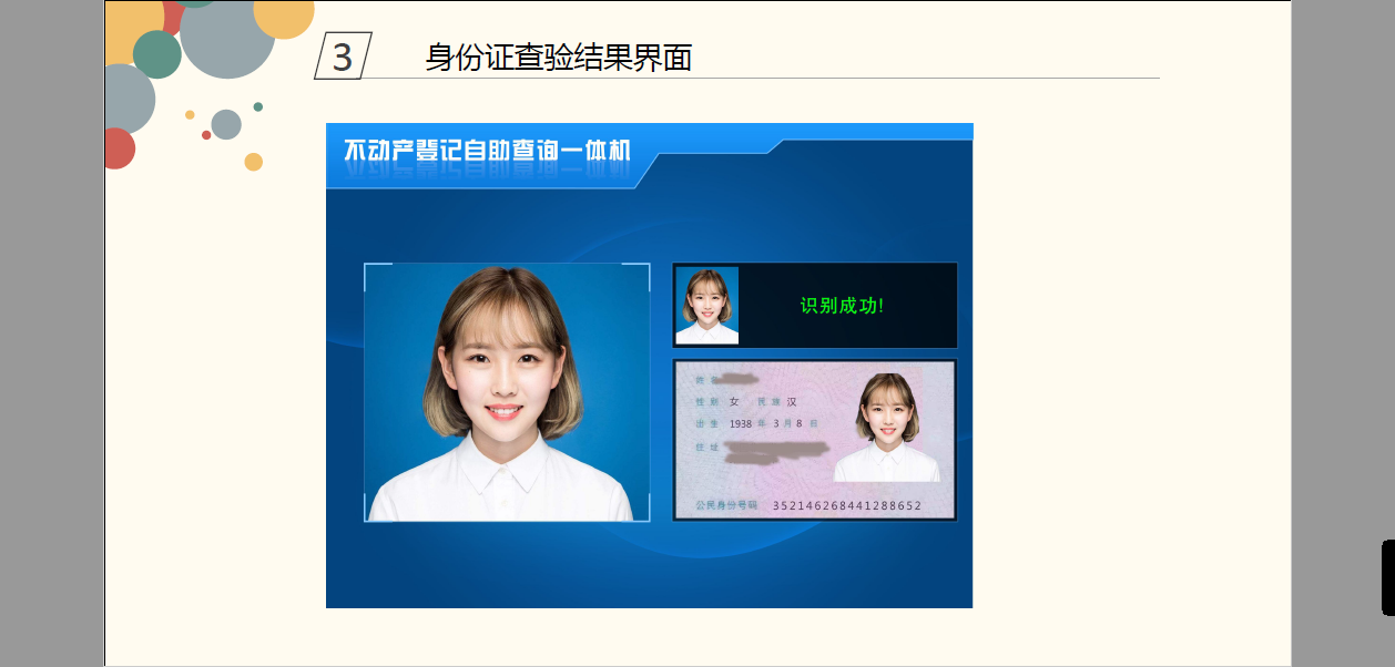 开云 开云体育成都软件开发-成都天盛科技有限公司软件开发与定制(图2)
