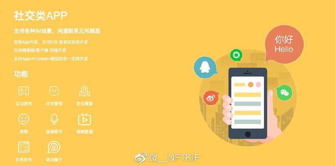 开云体育 开云官网苏州软件开发苏州社交软件专注app定制服务案例(图1)