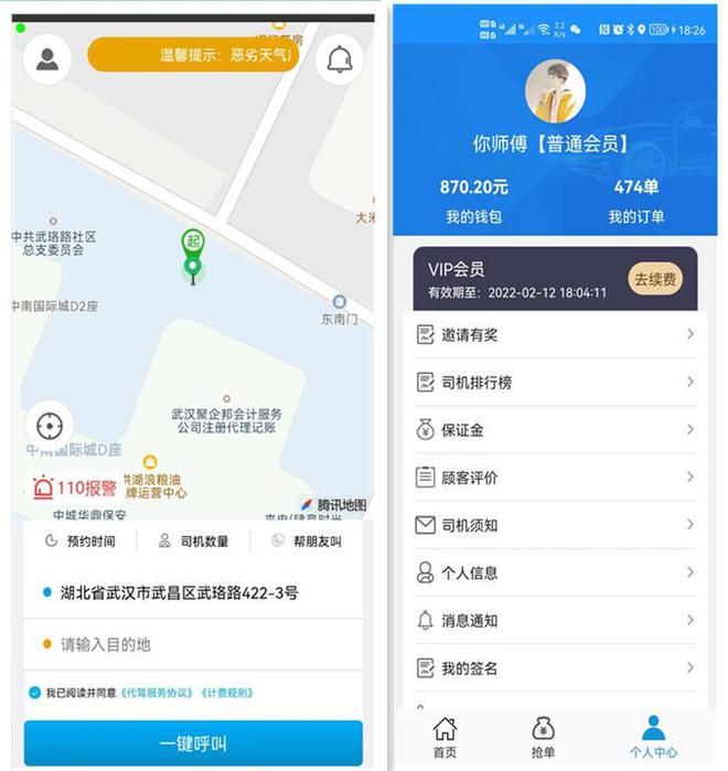 开云 开云体育APP代驾软件开发公司有哪些(图1)