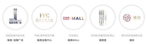 福晟商业集团以匠心筑开云 开云体育平台造城市推动商务生态圈升级(图2)