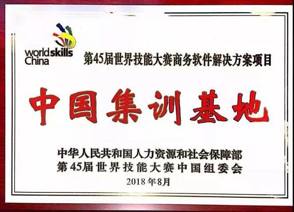 开云 开云体育商院70年⑦商务信息学院：深化“产教融合”探索卓越商科人才培养新模式(图3)
