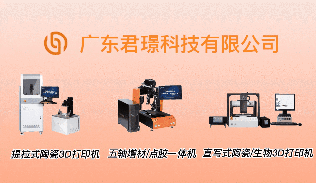 开云 开云体育平台3D打印业务发展太快：君璟科技招聘高级人才、甚至合伙人(图1)
