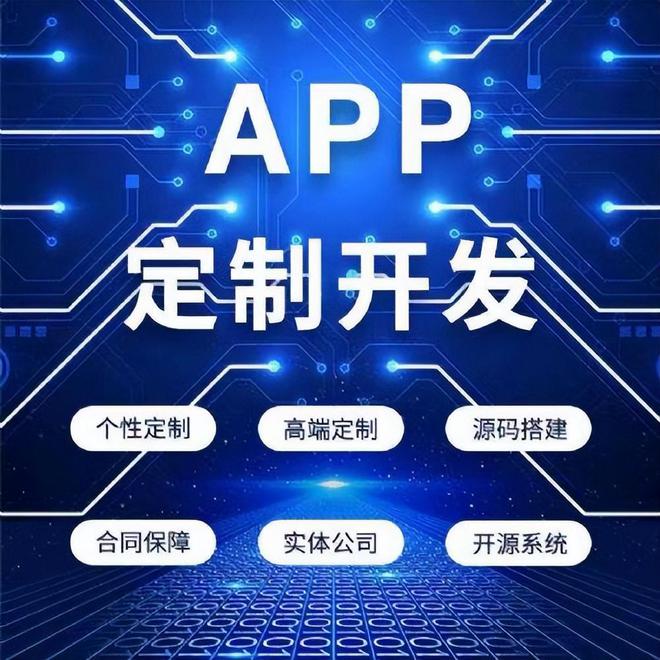 开云体育 开云平台软件定制开发、源码搭建、SAAS系统三者的区别(图3)