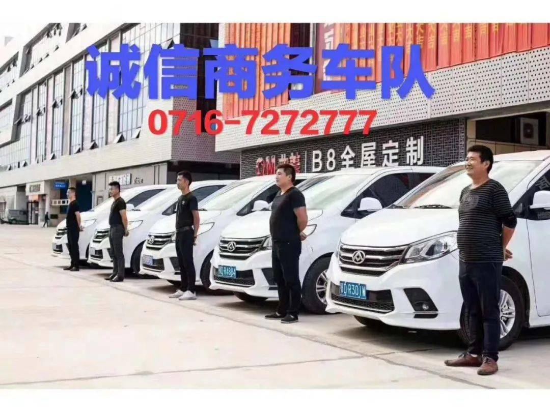 分享：石首开云体育 开云官网商务车信息(图1)