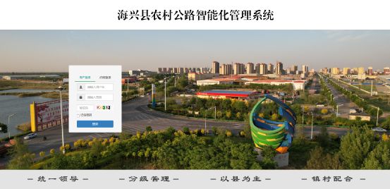 开云 开云体育官网河北海兴四好农村路助力县域乡村振兴(图1)
