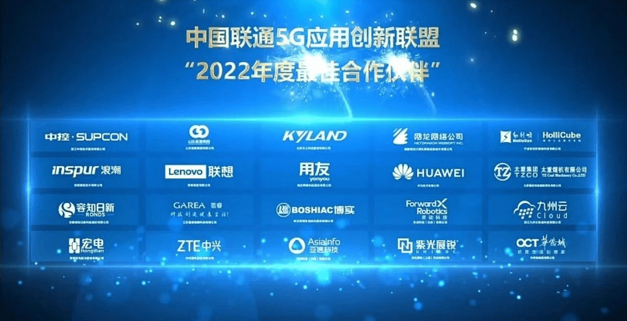开云 开云体育亚信科技深度参与2022中国联通合作伙伴大会(图2)