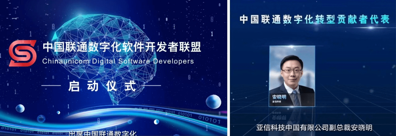开云 开云体育亚信科技深度参与2022中国联通合作伙伴大会(图4)