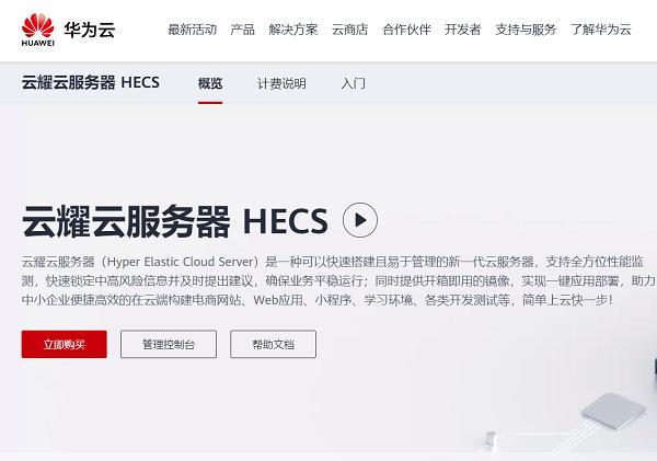 趁双12买了台华为云HECS 测试后发现了新惊喜开云 开云体育平台(图1)