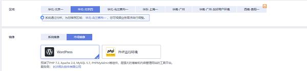趁双12买了台华为云HECS 测试后发现了新惊喜开云 开云体育平台(图5)