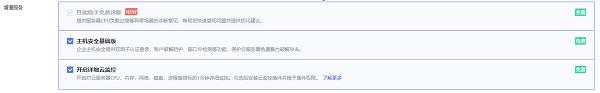 趁双12买了台华为云HECS 测试后发现了新惊喜开云 开云体育平台(图8)