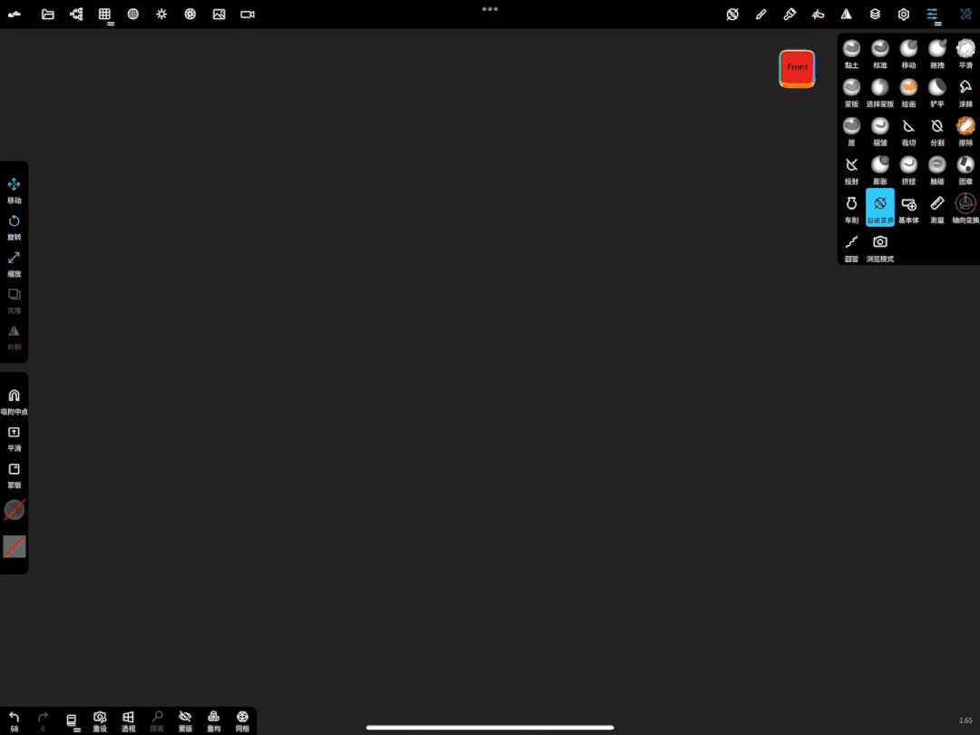 iPad 建模 三维形象开云 开云体育APP创意指南(图6)