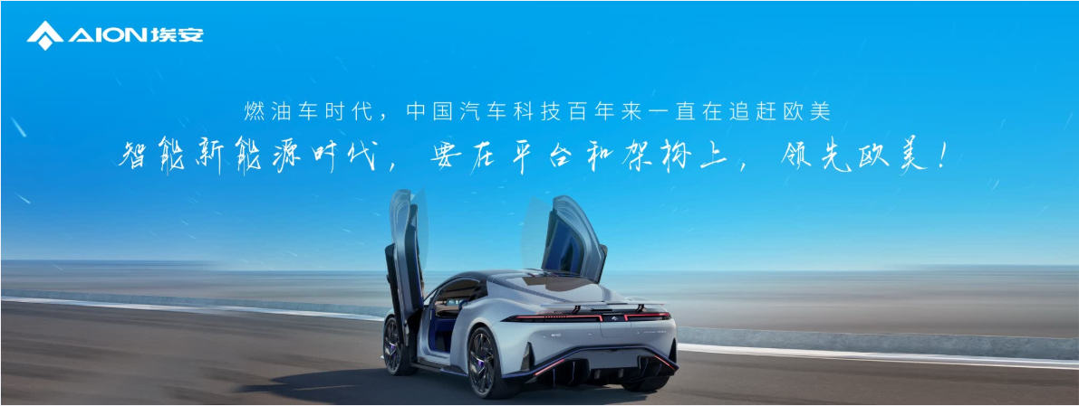 定义全新一代智驾安全 埃安开云 开云体育平台星灵架构量产发布(图14)