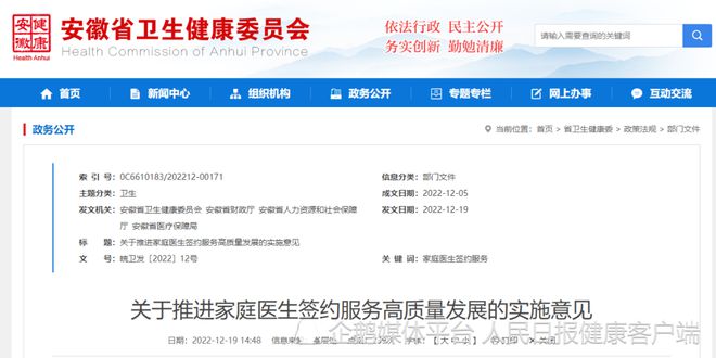 岐黄速览57｜最高人民法院：加强中医药知识产权司法开云体育 开云平台保护(图2)