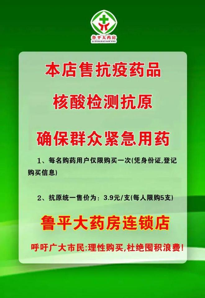 开云体育 开云平台德州：抗原到了！对市民平价销售(图3)