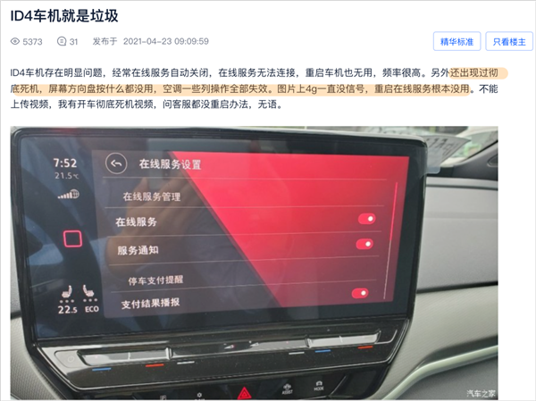 开云 开云体育平台大众要在中国70亿 就因为自家的软件开发团队太拉了(图5)