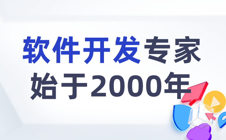 开云体育 开云官网软件开发外包的优势与风险分析(图1)