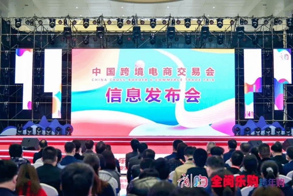 福建省商务厅发布65项2021年重要商务信息开云 开云体育平台(图8)