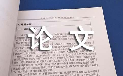 电子商开云体育 开云平台务毕业论文(图1)