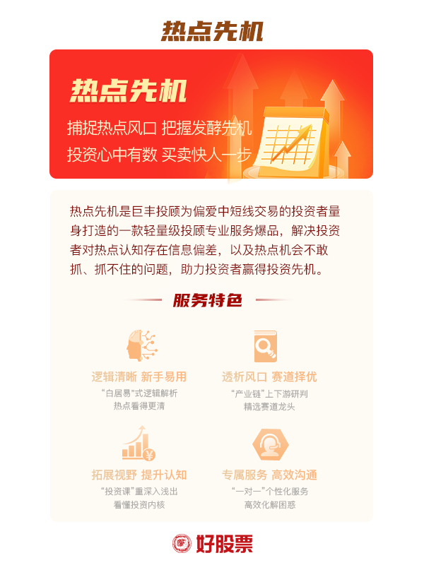 开云 开云体育热点淘金：国资改革掀起涨停潮(图1)