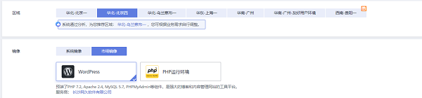 趁双12买了台华为云HECS测试后发现了新惊喜开云 开云体育(图5)