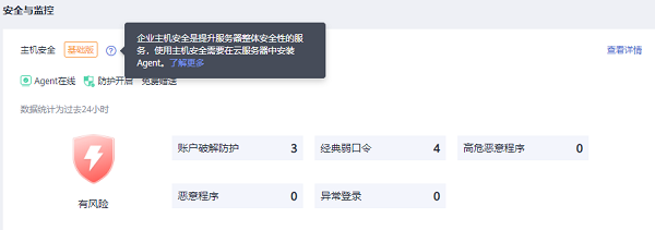 趁双12买了台华为云HECS测试后发现了新惊喜开云 开云体育(图7)