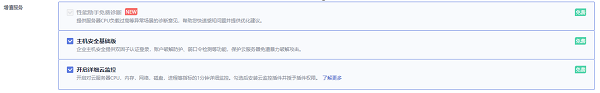 趁双12买了台华为云HECS测试后发现了新惊喜开云 开云体育(图8)