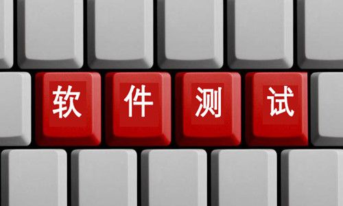 软件测试和开云体育 开云官网前端开发哪个发展更好？(图1)