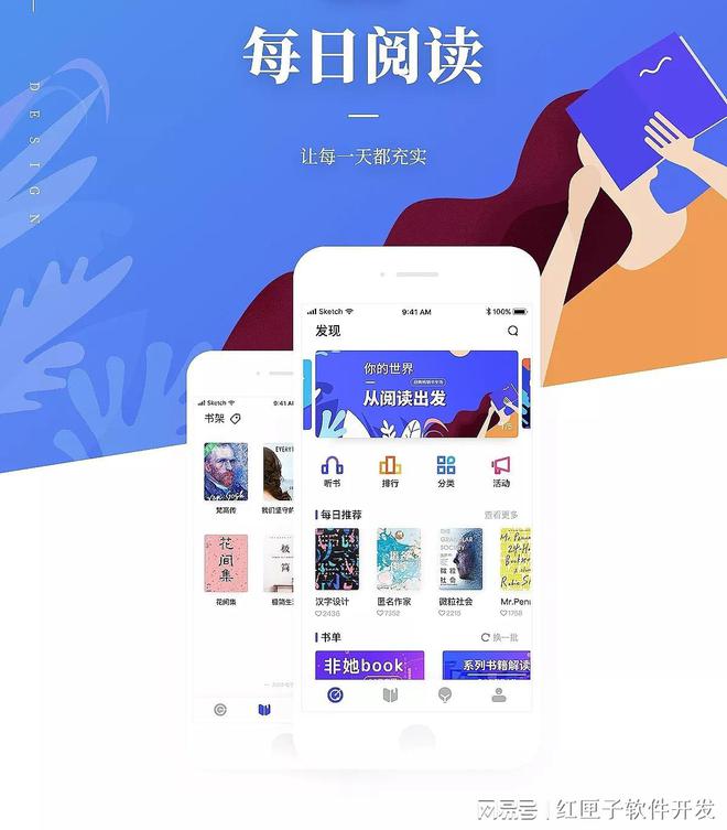 类似微信读书APP软件开发能带来什么收益？-广州软件定制开发开云体育 开云平台(图2)