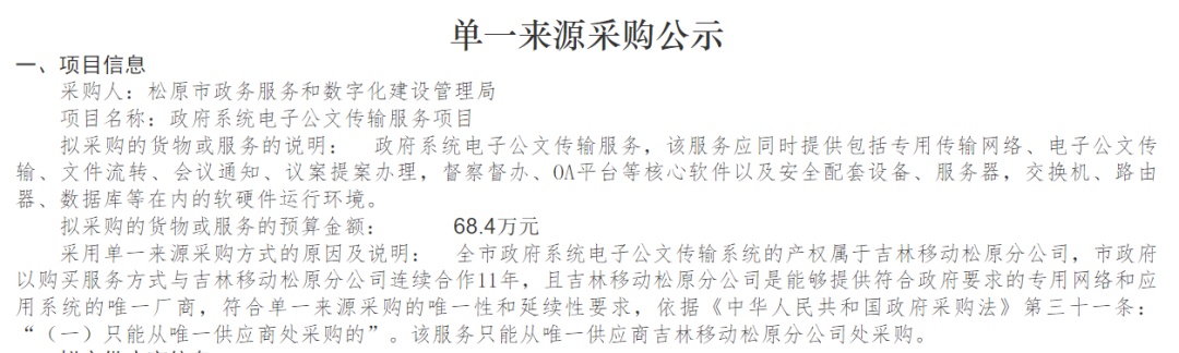 一文看懂信创战开云 开云体育略的“换”与“防”｜深度研报(图39)