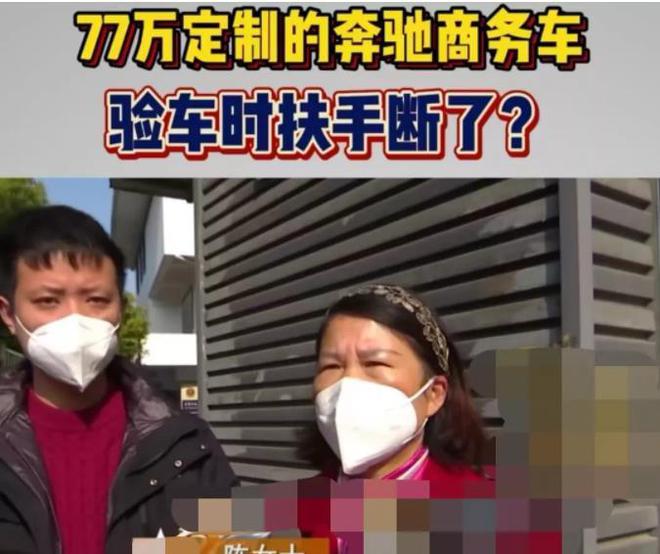 浙江 杭州。陈女士花了770000元定制了一辆奔驰商开云 开云体育务车(图2)