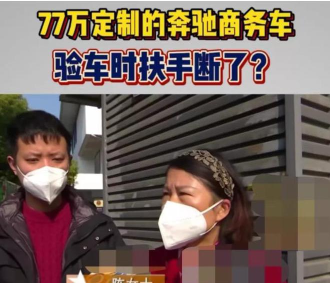 浙江 杭州。陈女士花了770000元定制了一辆奔驰商开云 开云体育务车(图3)