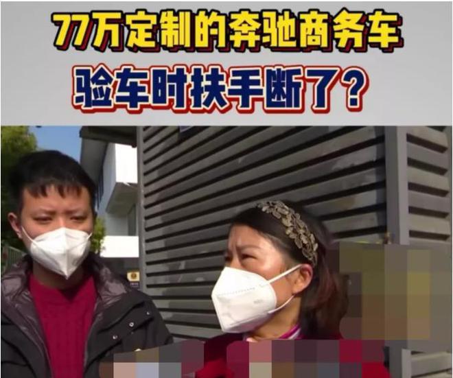 浙江 杭州。陈女士花了770000元定制了一辆奔驰商开云 开云体育务车(图4)