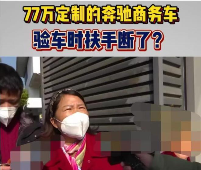 浙江 杭州。陈女士花了770000元定制了一辆奔驰商开云 开云体育务车(图6)