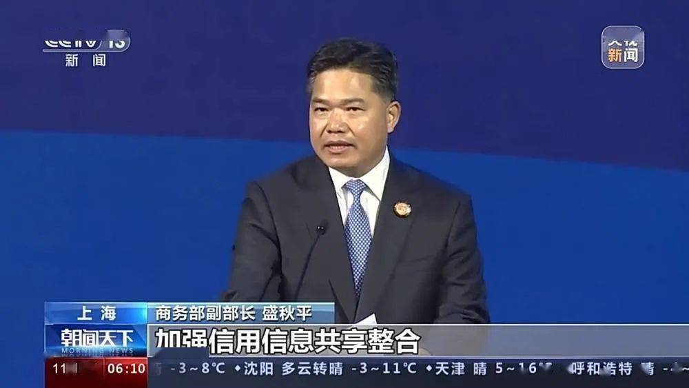 盛秋平：统筹推进商务信用信息枢纽平台建设加强信用信息共享整合……开云 开云体育平台(图2)