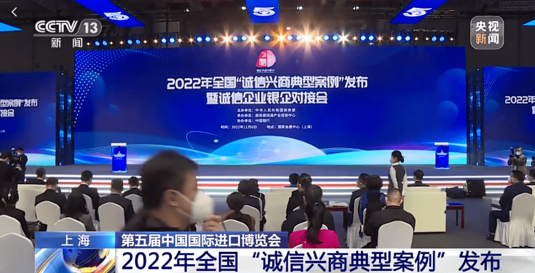 盛秋平：统筹推进商务信用信息枢纽平台建设加强信用信息共享整合……开云 开云体育平台(图1)