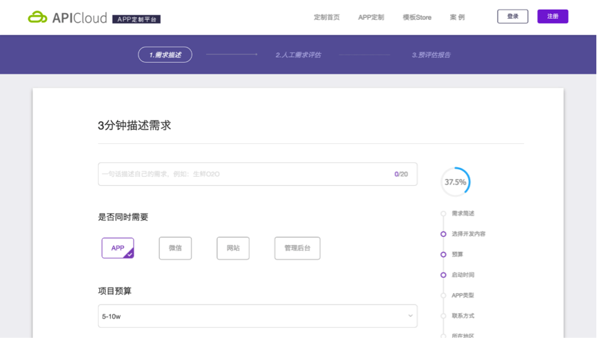 开云体育 开云平台完整APP应用软件开发流程图 告诉你开发一个APP真的有那么难吗？(图1)