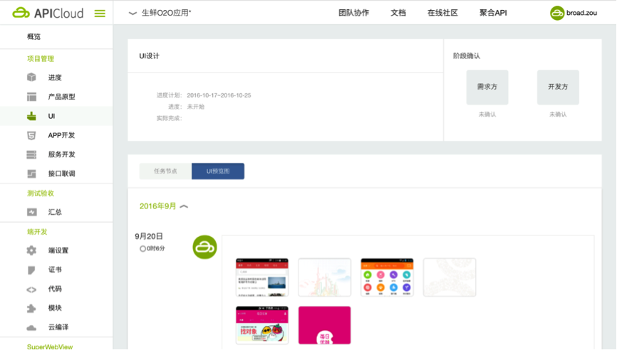 开云体育 开云平台完整APP应用软件开发流程图 告诉你开发一个APP真的有那么难吗？(图5)