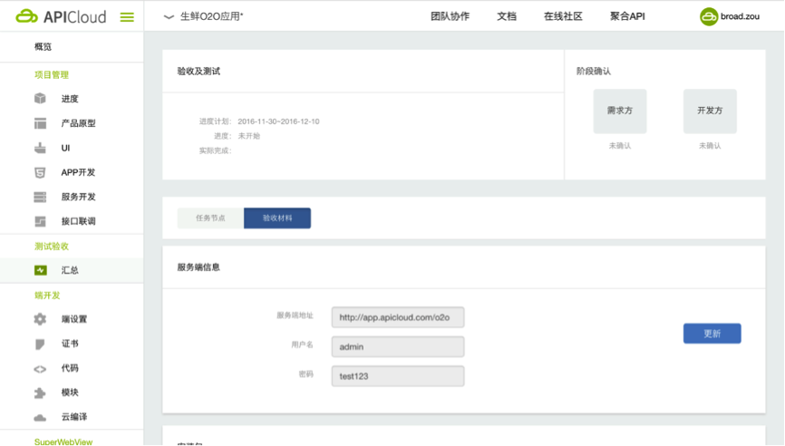 开云体育 开云平台完整APP应用软件开发流程图 告诉你开发一个APP真的有那么难吗？(图8)