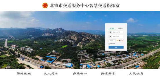 开云 开云体育APP北镇以“农村公路”为基石大力发展乡村振兴(图1)