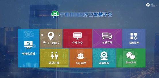三大智慧应用打造智慧环卫开云体育 kaiyun.com 官网入口(图1)