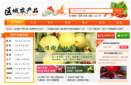 商务部办公厅关于做好全国农产品商务信息公共服务平台应用推广工开云体育 开云平台作的通知(图3)