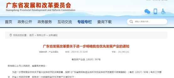 开云体育 开云平台开发与应用什么是开发与应用？的最新报道(图2)