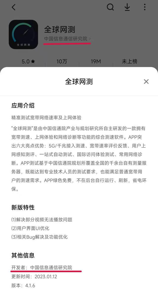 国家级软件神器！由中开云体育 kaiyun.com 官网入口国信通院开发玩游戏看视频都可以用它(图1)